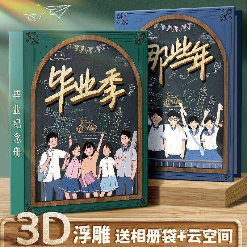 同学录小学生六年级女生高颜值活页本小众毕业同学录毕业册可爱初
