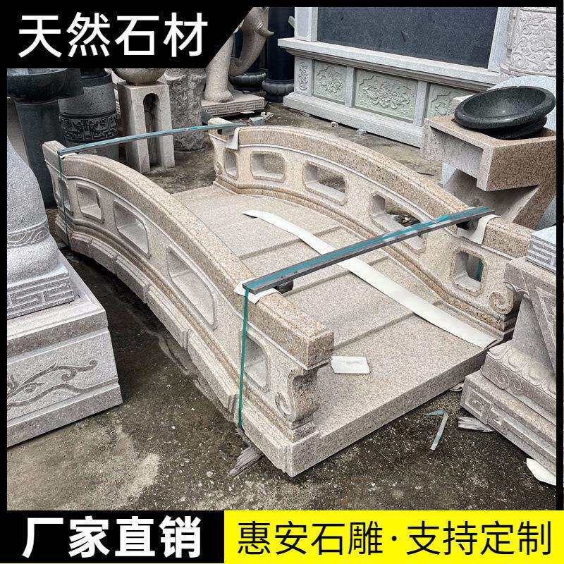 石雕石拱桥天然汉白玉庭院室外流水小桥花岗岩中式花园景观桥