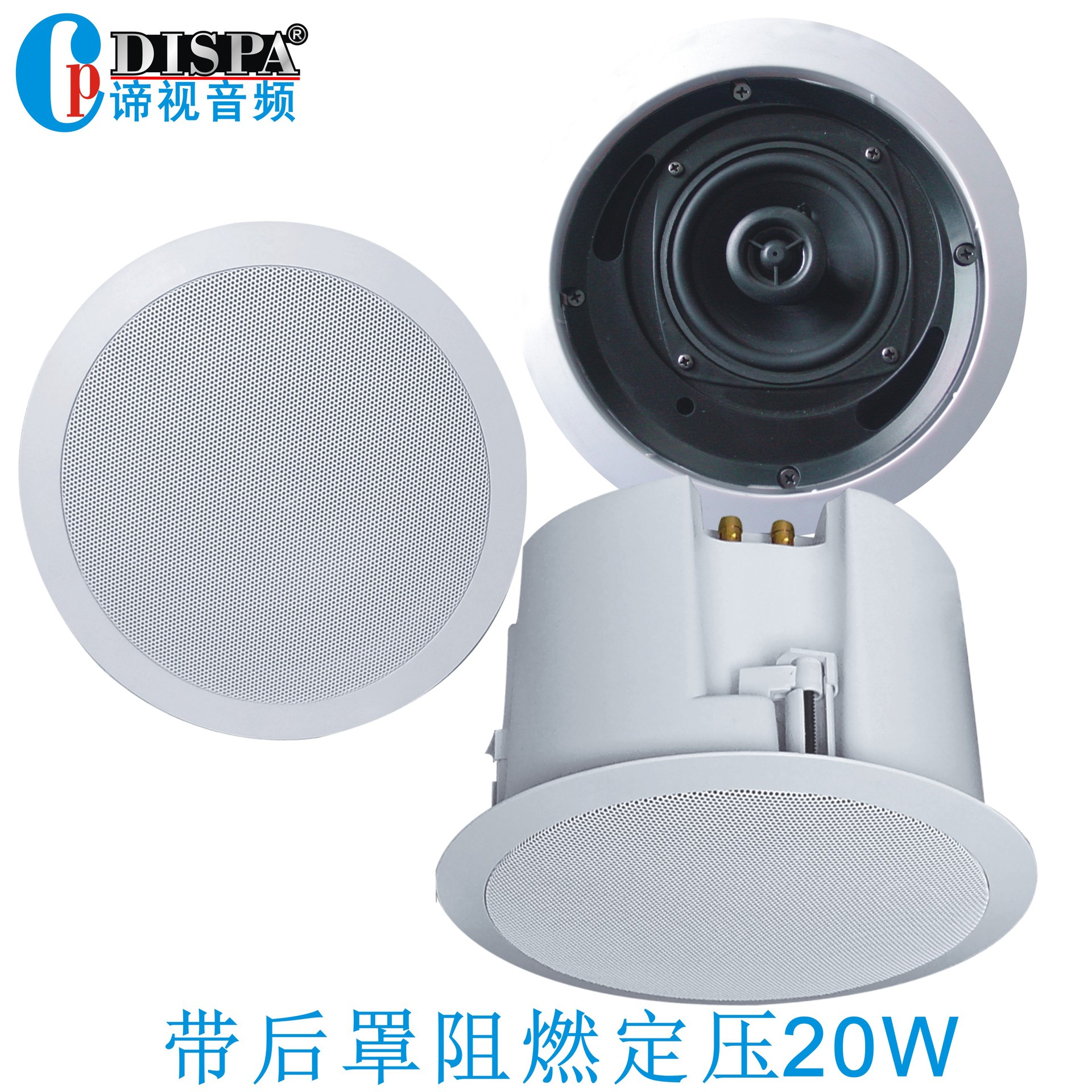 5寸天花喇叭带后罩和同轴高音号角吸顶音箱定压吊顶扬声器音响20W