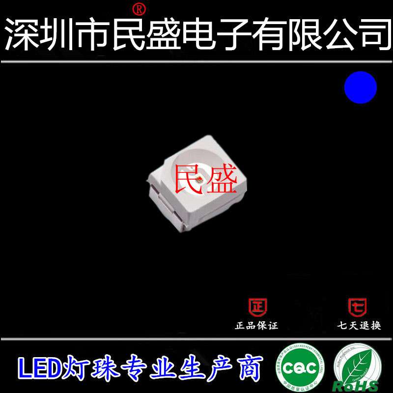 蓝灯3528灯珠 超高亮3528LED贴片 发光二极管led3528蓝光1210蓝光