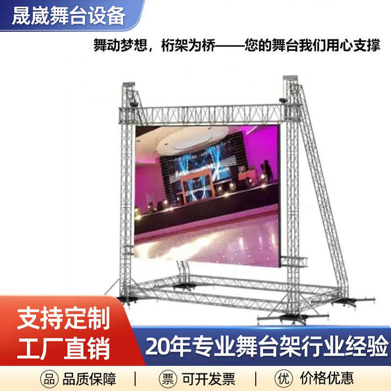 led户外搭建背景架舞台架子桁架展会发光展架展览展架铝合金背景
