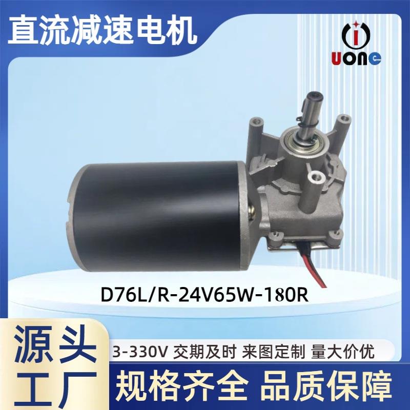 D76蜗轮蜗杆减速电机260转儿童车推杆玩具机微型马达直流减速电机