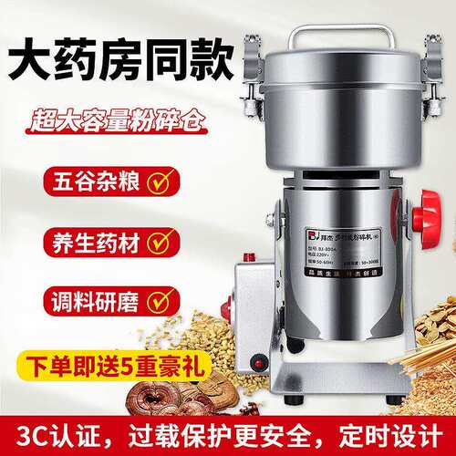 不锈钢粉碎机家用电动打粉机五谷杂粮磨粉机三七研磨机