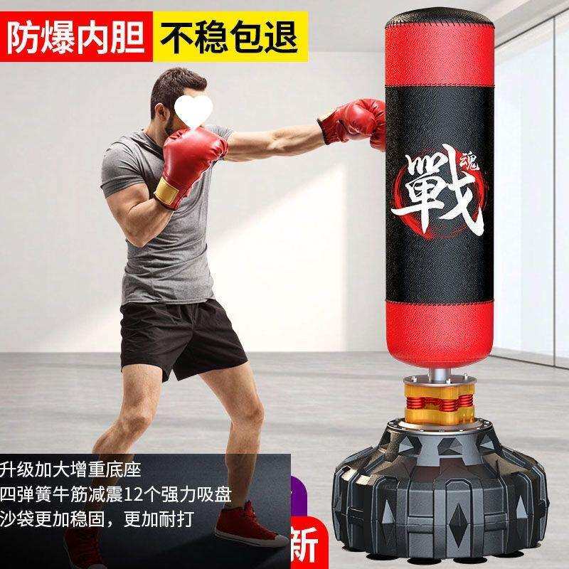 儿童拳击沙袋家用小孩散打沙包不倒翁拳套装搏击立式拳击沙落地式