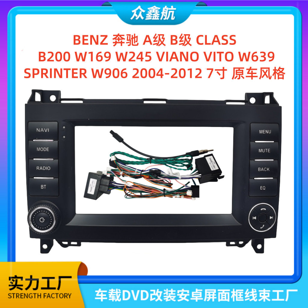 适用BENZ奔驰A级B级B2007寸