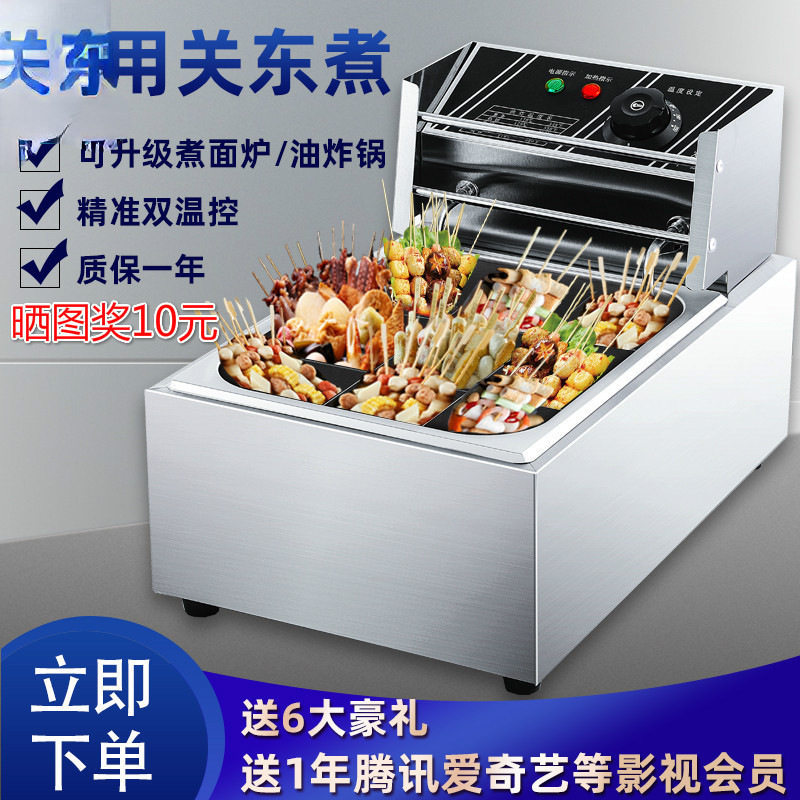 商用双缸电炸串麻辣涮锅