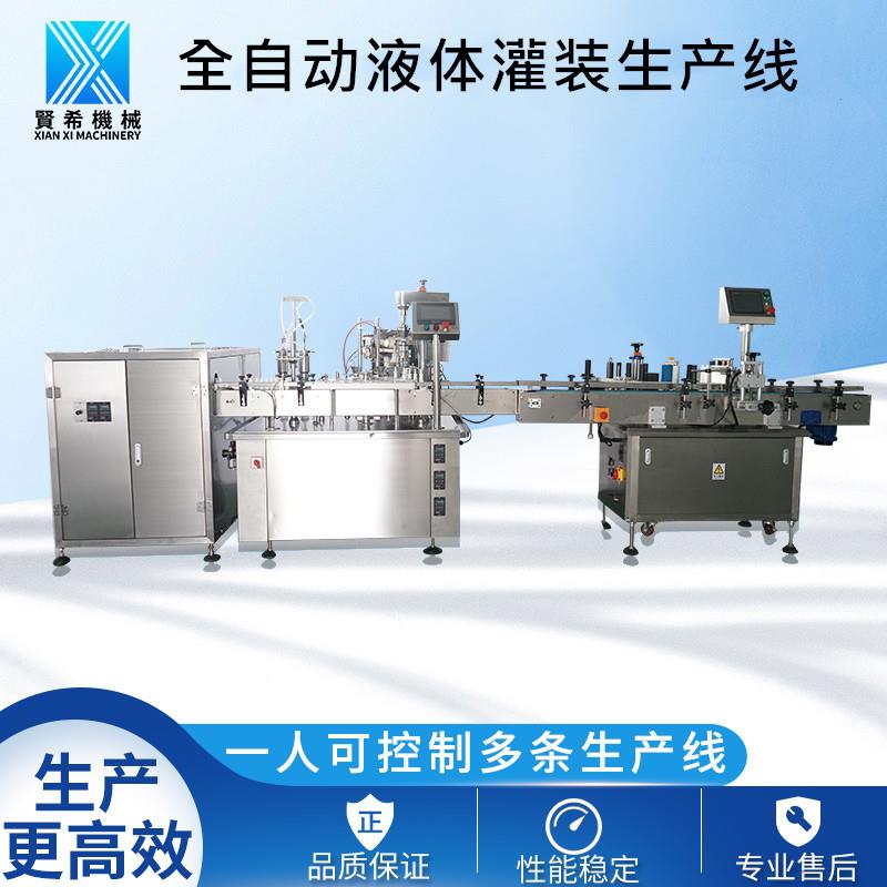 供应全自动液体灌装生产线自动液体灌装机液体灌装机