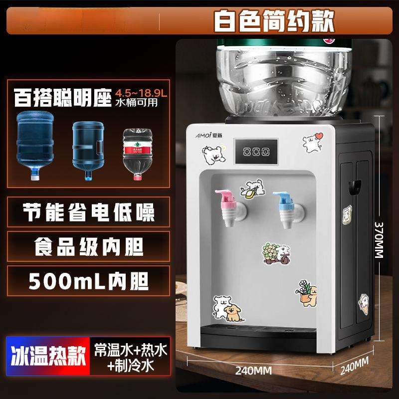 饮水机家用迷你台式桌面饮水器办公室经典台式饮水机学生宿舍