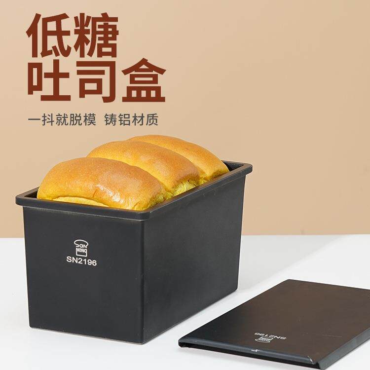 低糖吐司模具450克不沾吐司盒250g小吐司盒盖子日式面包模具
