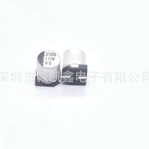 全系列SMD电解贴片铝电解电容16V220UF6.3X7.7VT系列