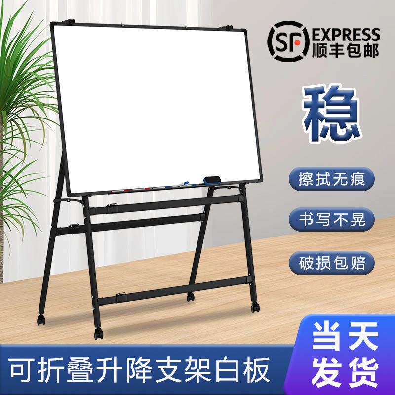 可折叠黑板支架式儿童写字板商用教学办公培训家用白板绿板可擦双