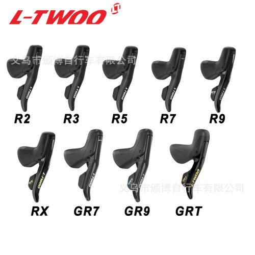 LTWOO蓝图公路自行车手变R2/R3/R5/R7/R9/RX手变2x7/8/9/10/11/12