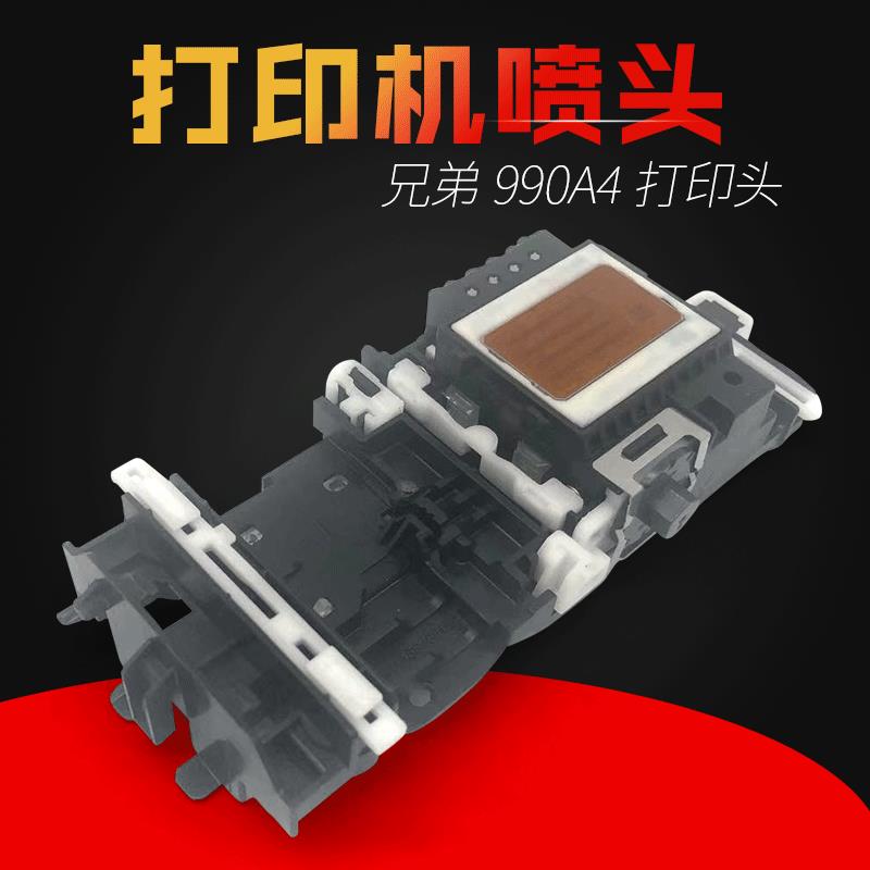 适用于兄弟MFC-J220/J615W/J125/J410/290/990A4喷头打印头