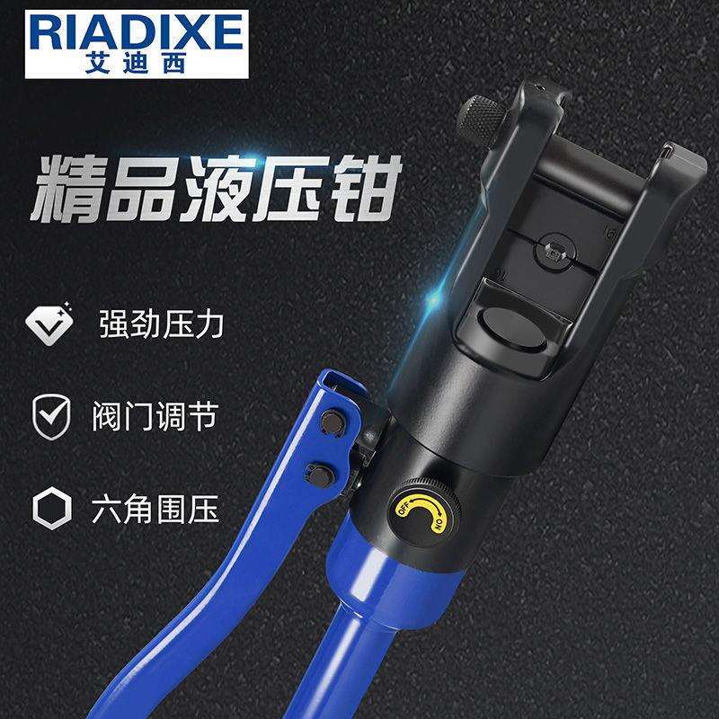 艾迪西精品液压钳压线钳多功能端子压接钳新手动小型高空钳垒德株