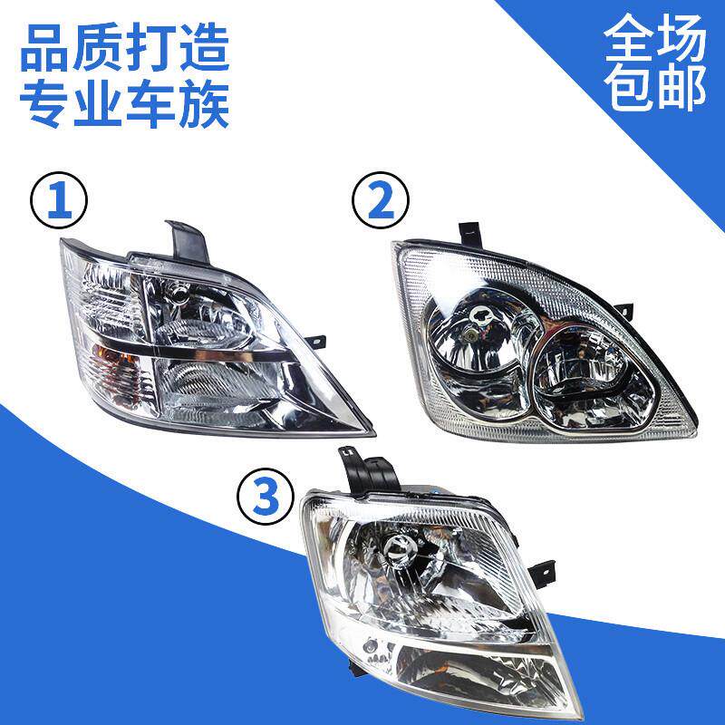 昌河福瑞达6390前大灯总成单排货车/海豚/浪迪前大灯前照灯配件