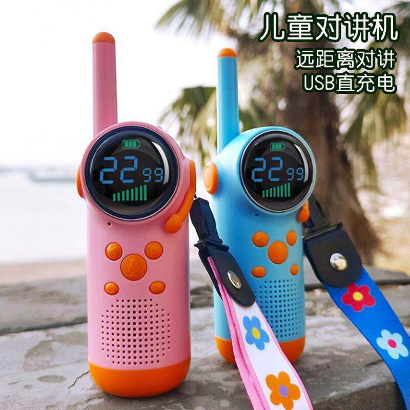 儿童对讲机一对充电远距离户外无线对机讲器亲子3到6岁12三人3台