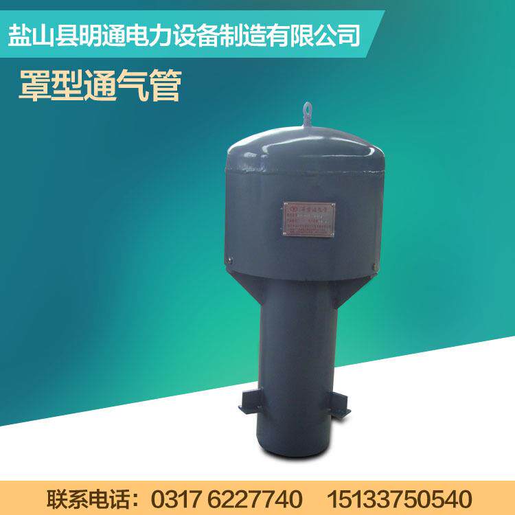 专业生产罩型通气管04S301-103Z-200