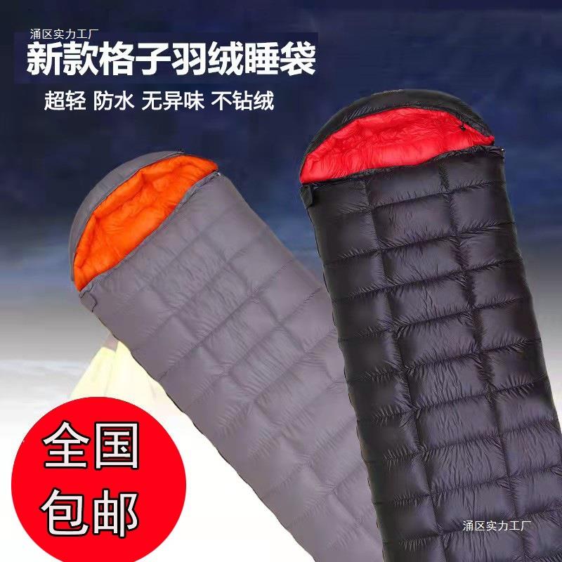 羽绒睡袋零下30度春秋冬季户外露营大人鹅绒防寒防水加厚保暖