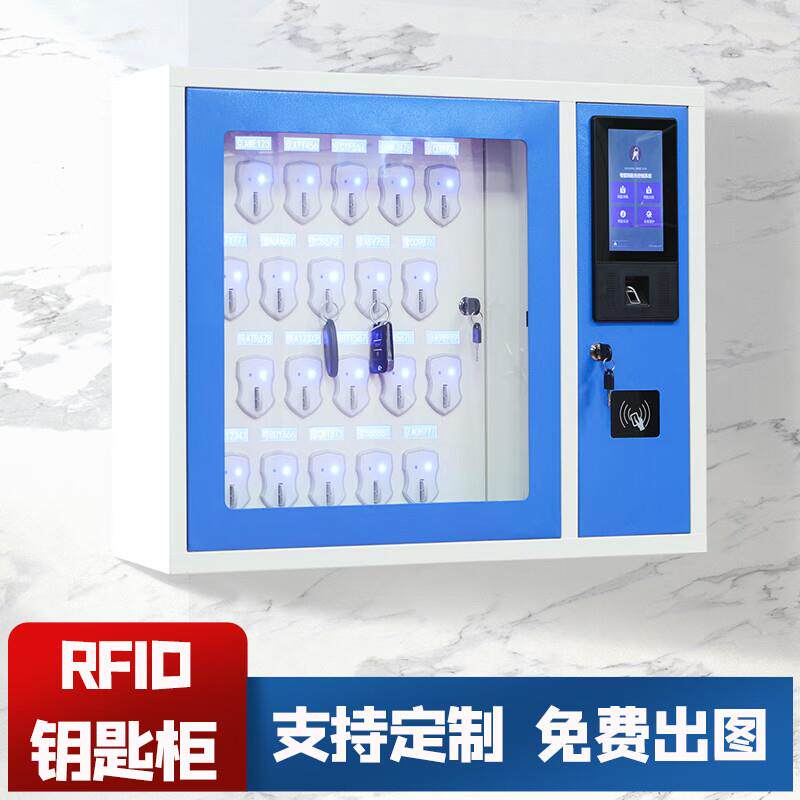 成都智能钥匙柜RFID公交车钥匙箱管理柜刷卡指纹保管柜人脸识别