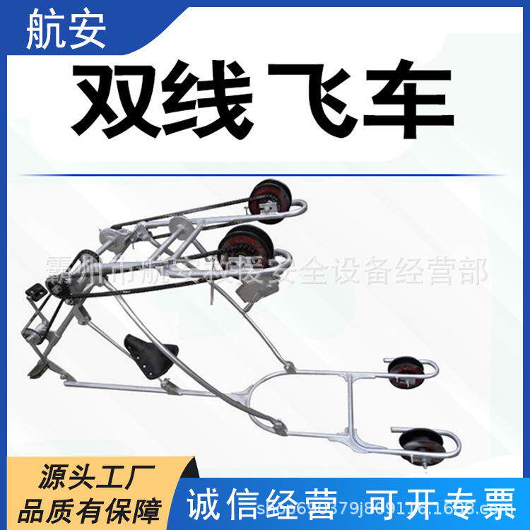 电力施工双线飞车便携式导线放线车耐高压电力检修框架飞车