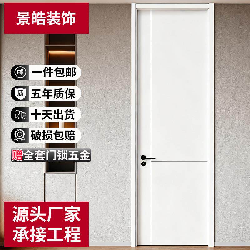 学校室内门免漆房门卧室生态门碳晶门实木门把手民宿公寓宿舍门