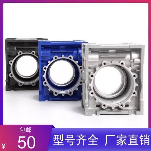小型RV减速机配件铝壳铁壳箱体RV30/40/50/63/75/90变速箱外壳