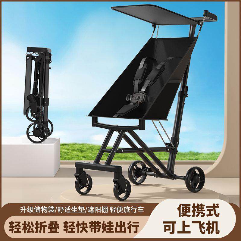 溜娃神器超轻便简易口袋推车一键折叠儿童婴儿手推车外出