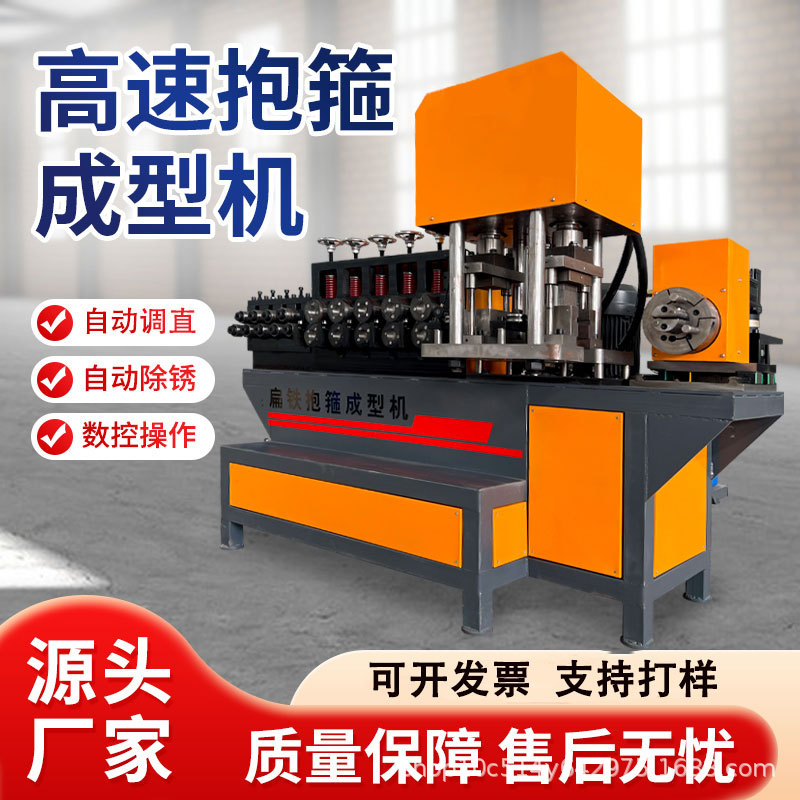 光伏支架U型扁铁抱箍冷弯成型机图片