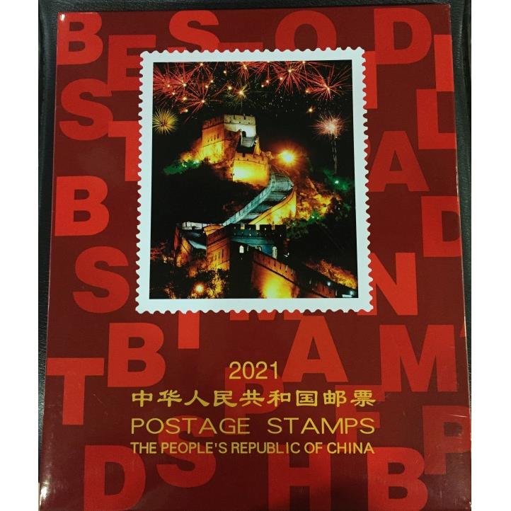 现货2021年中国邮票年册北方册牛年全套邮票小型张