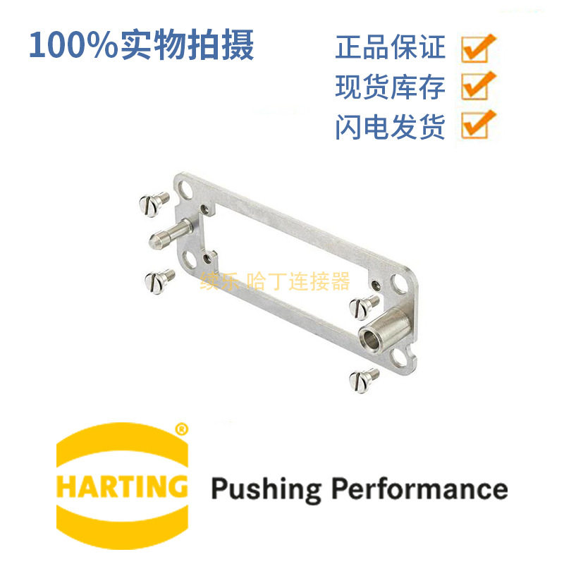09300101701 金属免外壳对接金属框架10B 浩亭 HARING 风电滑环