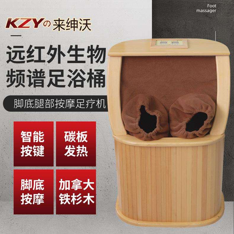 足浴桶全息能量养生汗蒸桶远红外线频谱能量桶蒸脚按摩理疗频谱桶