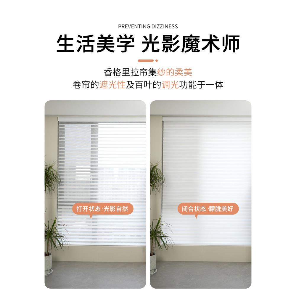电动香格里拉窗帘柔纱百叶帘免打孔办公室卫生间客厅卧室遮光卷帘
