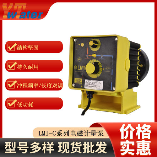 米顿罗电磁计量泵C126-368NI