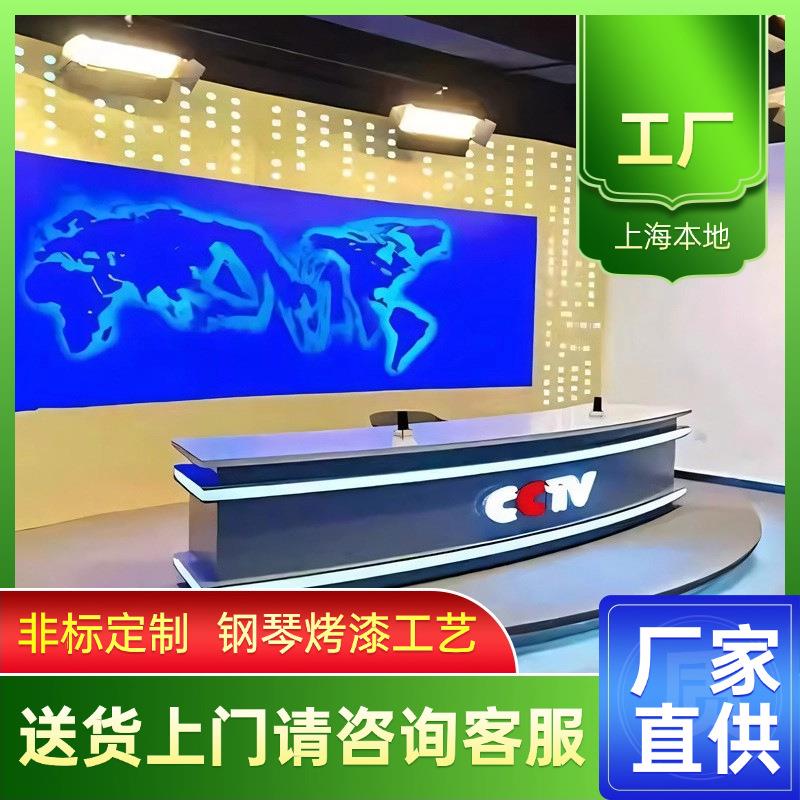 新闻媒体直播桌播音台儿童主持演讲台网红直播主播台广播桌演播台