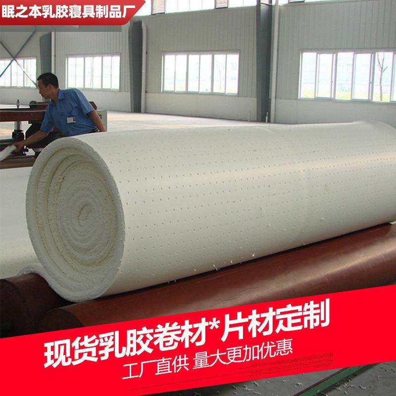 乳胶床垫卷材片材水洗1-5cm沙发薄垫通用天然天然乳胶,电子元器件市场,其它元器件,淘宝优惠券,粉丝福利购,淘宝优惠卷