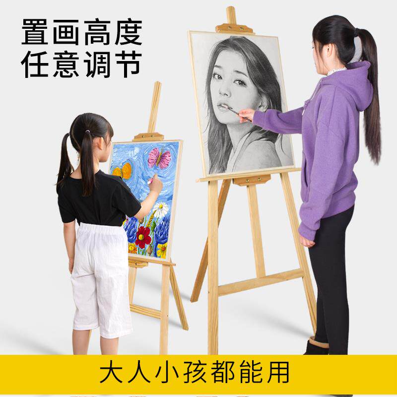1.5M黄松实木画架画板套装多功能素描写生油画架水彩架子支架式画
