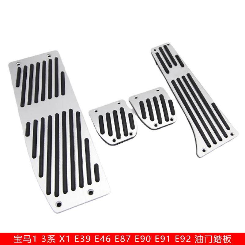 适用于06-12款宝马13系E39E46E87E84E90E91E92E93刹车油门踏板