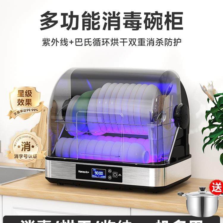 韩加消毒柜家用小型碗筷紫外线台式厨房餐具烘干机免沥水消毒碗柜