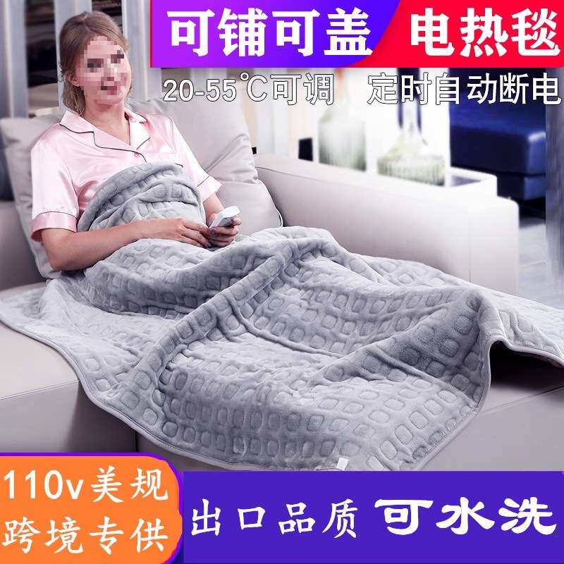 110v伏出口小家电可水洗电热毯发热盖毯午睡被子法兰绒加热毯宿舍
