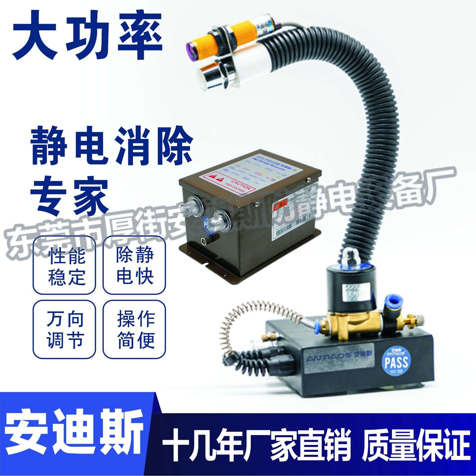 生产制造商AD-203C分体式红外线感应离子风蛇全自动离子风蛇