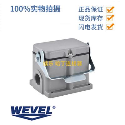 WEVEL威弗H48B-SM-1L-2PG3620482092148B单扣表面底座外壳