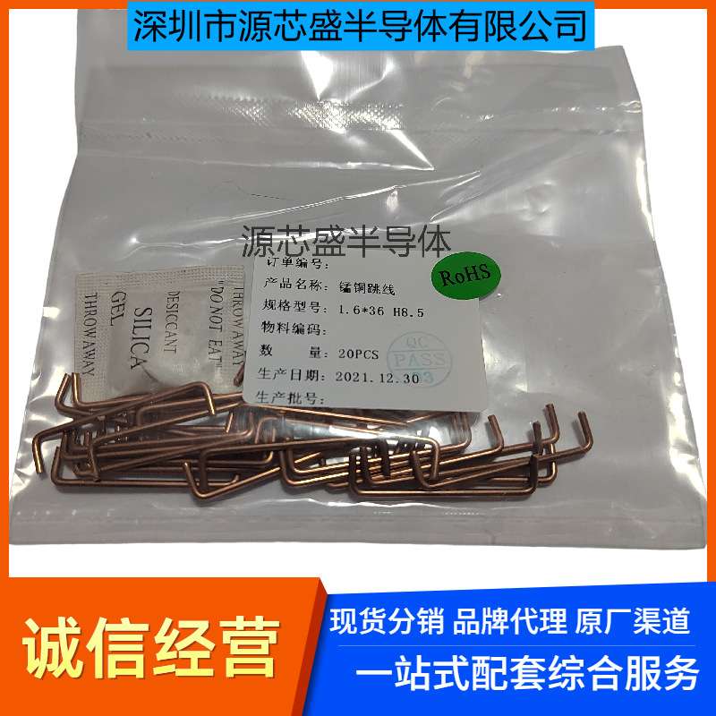锰铜跳线1.6*36 0.01R 直径1.6MM 脚距36MM 阻值10MR门型采样电阻