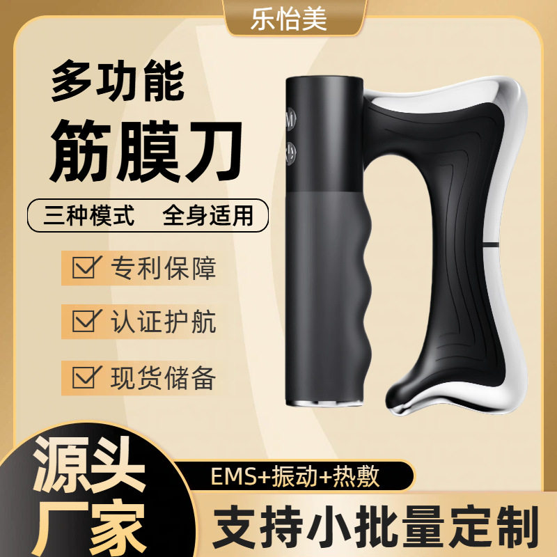 电动筋膜刀微电流热敷振动按摩仪