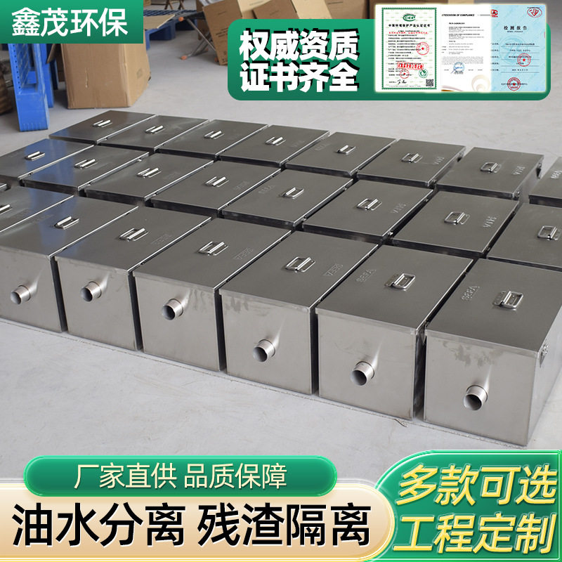 商用油水分离隔油提升一体机
