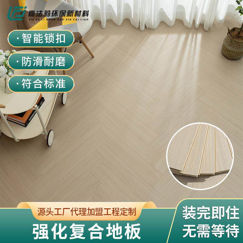 强化复合地板智能锁扣12GEHWOOD人字拼地板木纹拉丝面简约风防滑