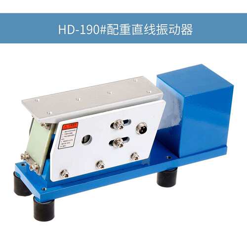 HD-190#140XLD160PZ配重式侧拉树脂直线振动送料器喂料器
