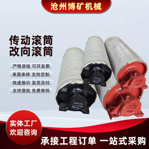 75型包胶输送带主动改向滚筒