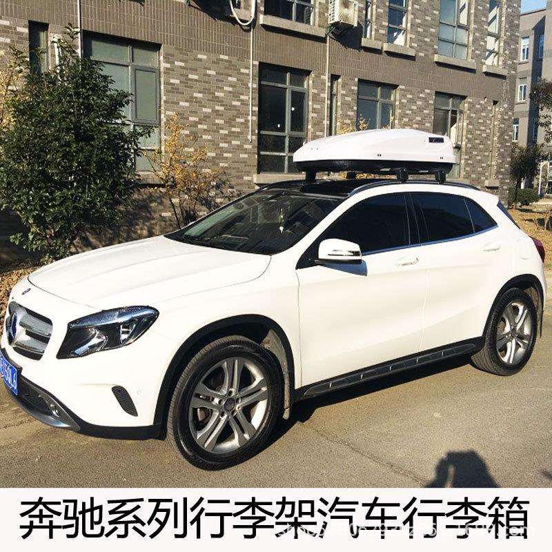 奔GLA驰系列车顶行李箱GLB旅行框GLC车载筐GLE/GLS货架通用横杆筐