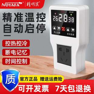 精明鼠NF-567时间温度控制器养殖育雏大棚保温箱温度器定时开关