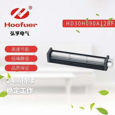 弘孚30叶轮DC直流贯流横流风机30090-30350 散热工业风机12v24v